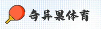 奇异果体育(QIYIGUO)官方网站 - 行业领先的体育数据平台