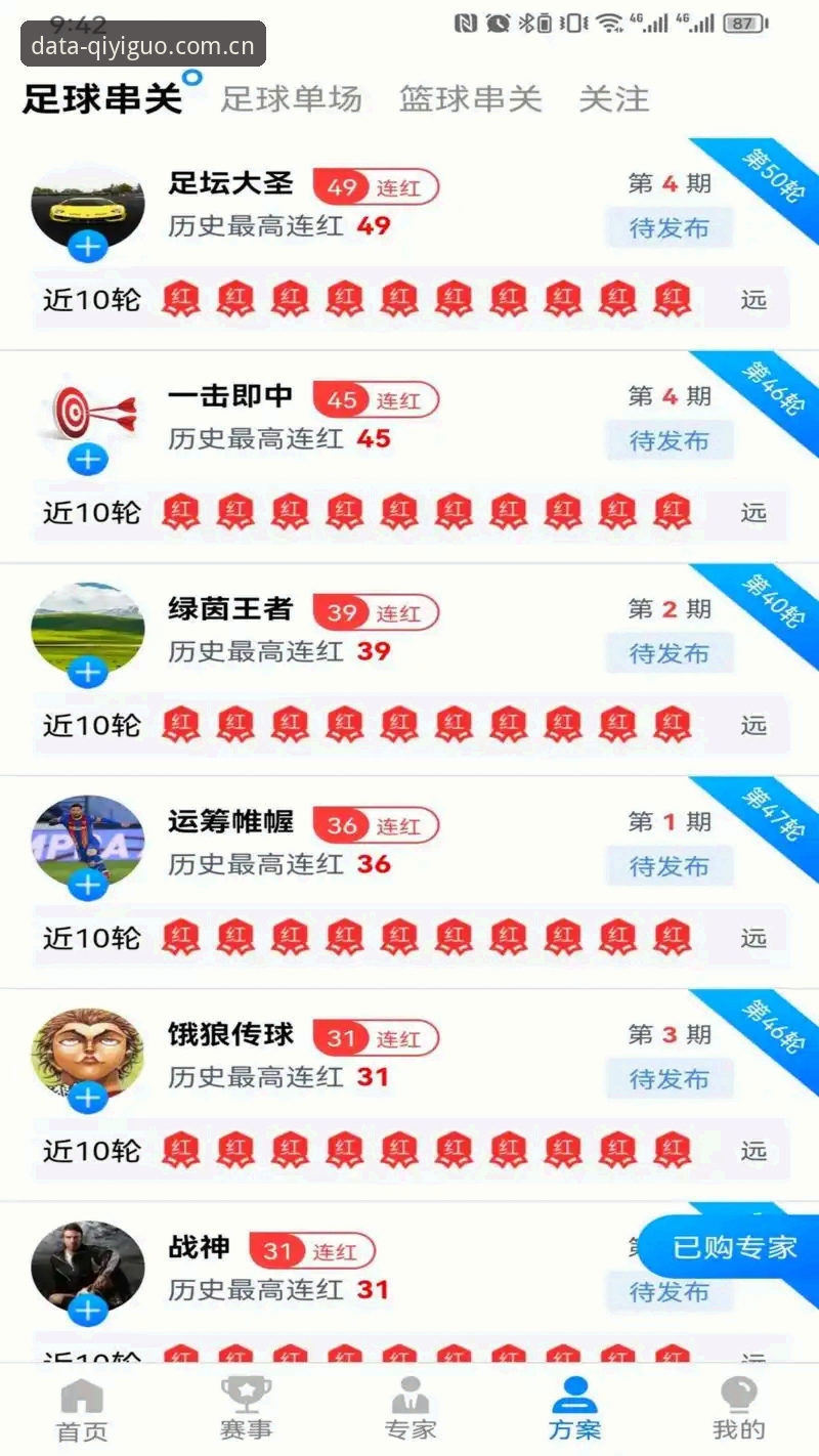 奇异果体育安卓下载迎来新版本升级：移动端赛事数据服务再进阶